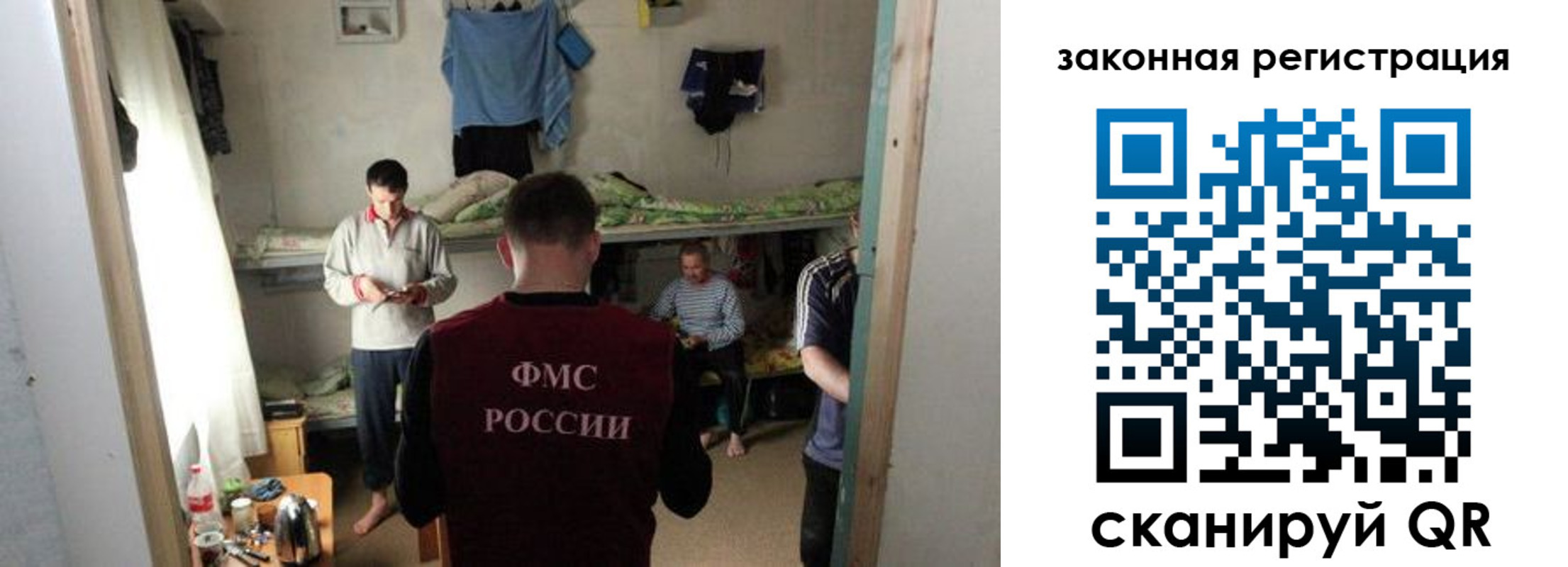 временная регистрация купить в Алтае
