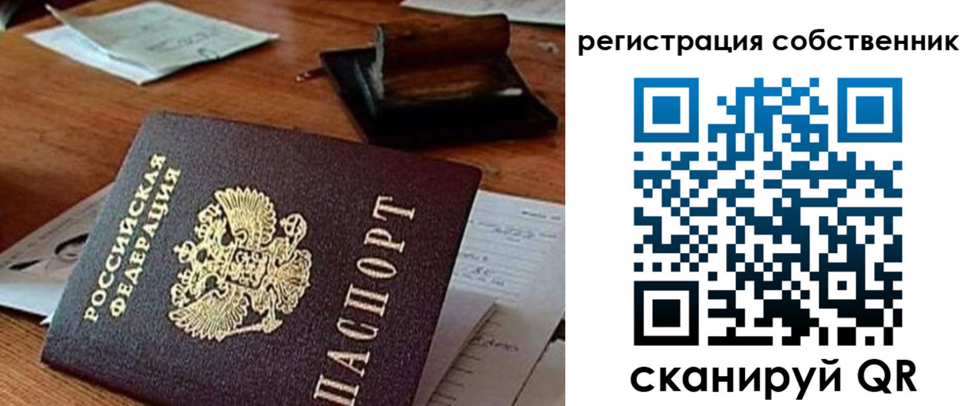 временная регистрация адрес в Алтае
